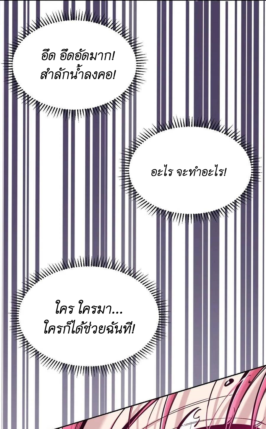 Demon x Angel can't get along! ตอนที่ 110 หน้า 10