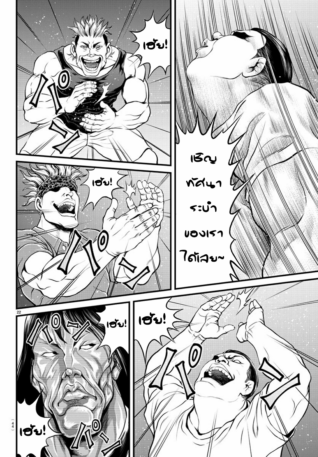 Yuuenchi – Baki Gaiden Manga ตอนที่ 1 หน้า 21