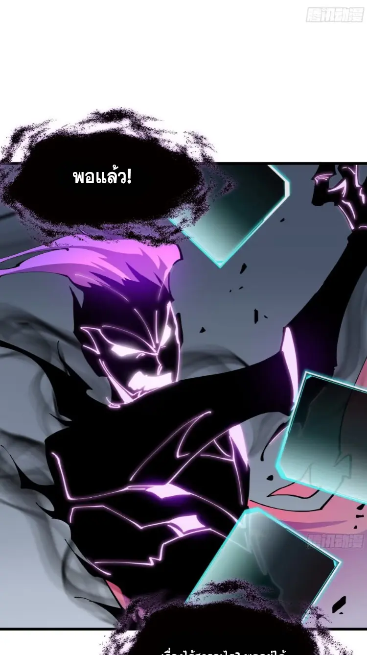 ทรราชต่างมิติ เทพเงาอย่างข้าอัพเกรดเงาไม่มีขีดจำกัด ตอนที่ 6 หน้า 14