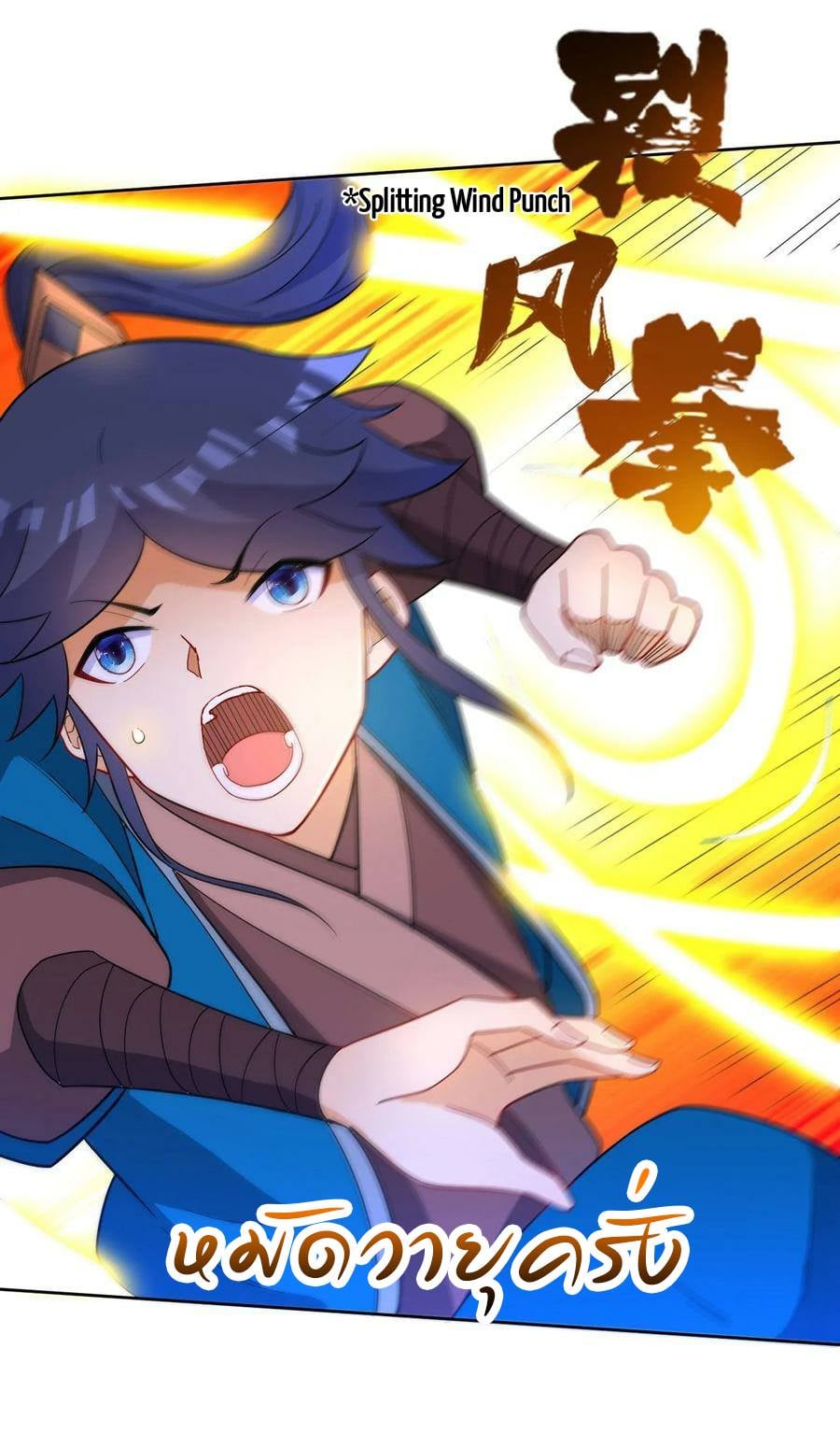 ข้ารับใช้ชั้นหนึ่ง ตอนที่ 44 หน้า 22