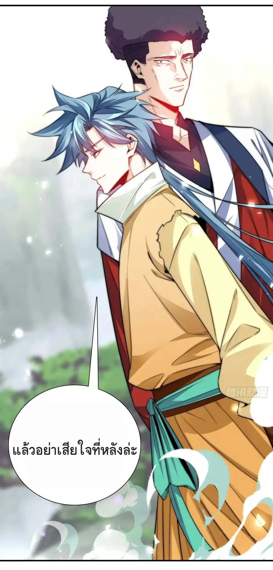 สามสหายสุดแปลกอยากเป็นเซียน ตอนที่ 2 หน้า 80