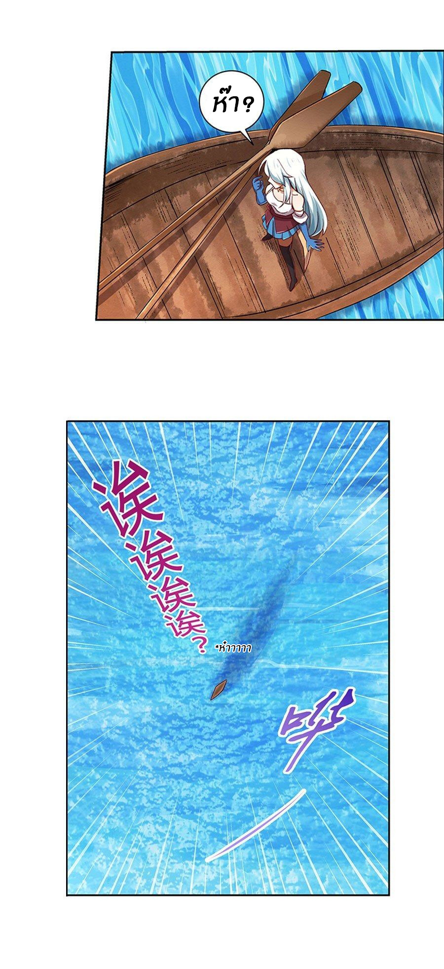 Unemployed Demon King ตอนที่ 4 หน้า 13