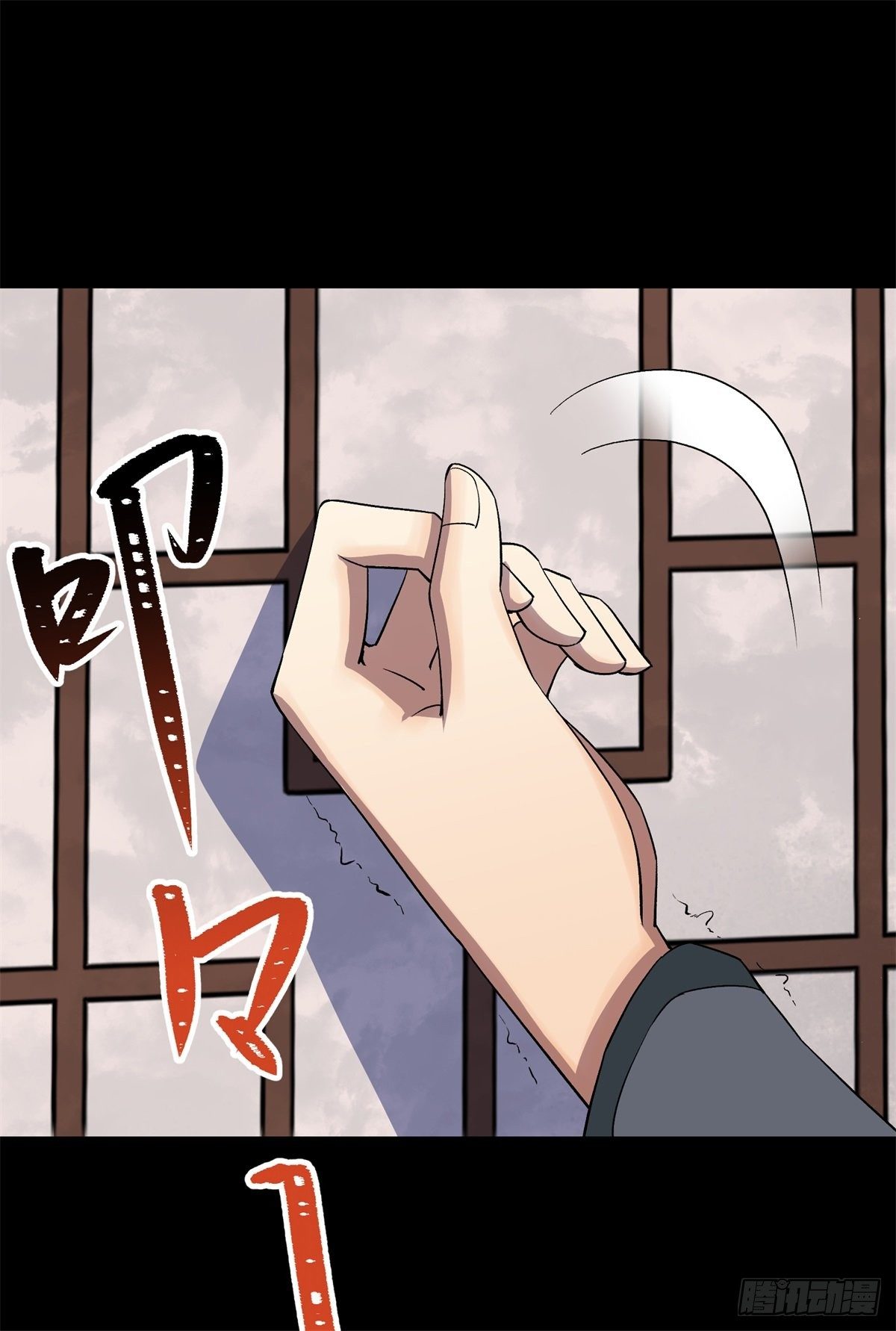 มหาปราชญ์ผู้ยิ่งใหญ่ ตอนที่ 79 หน้า 5