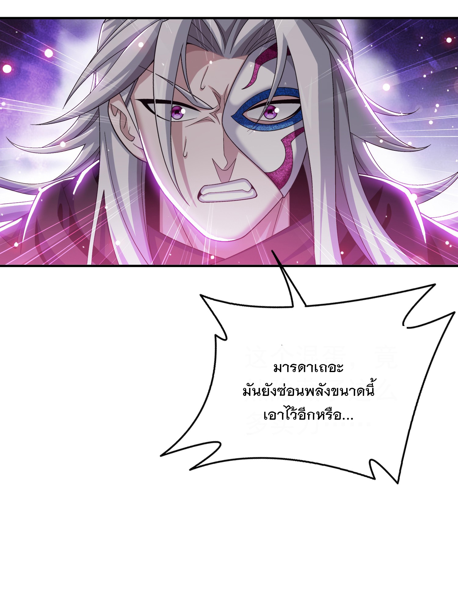 Da Zhu Zai ศึกปรมาจารย์สะท้านฟ้า (ชนจีน) ตอนที่ 338 หน้า 22