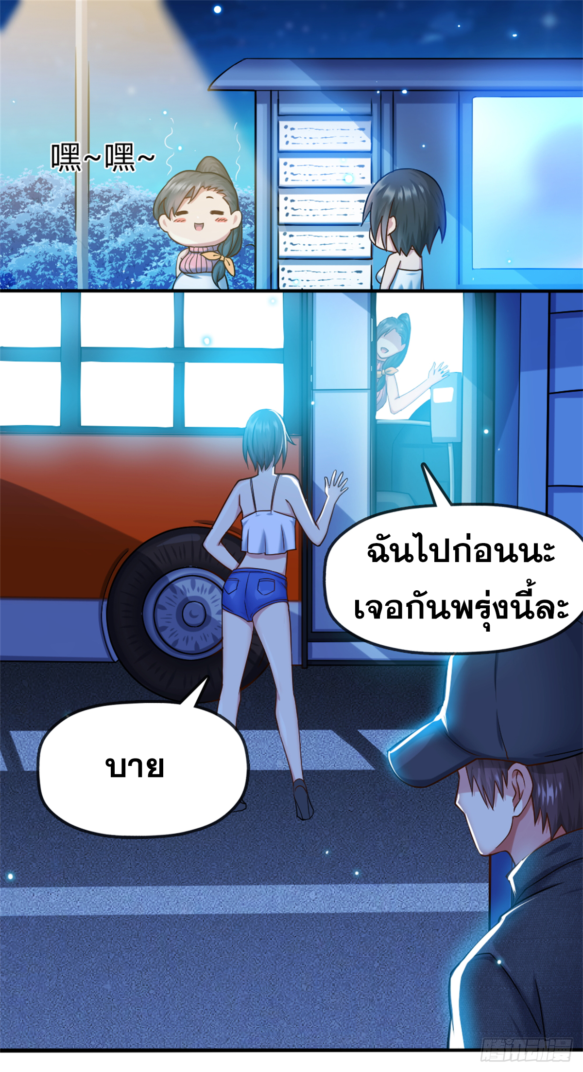 Peerless Genius System(ระบบอัจฉริยะไม่มีใครเหมือน) ตอนที่ 40 หน้า 17