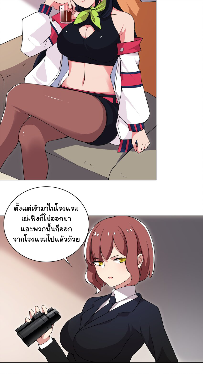 เกิดใหม่เป็นเจ้าหญิงแห่งโชคชะตา 666 โชคชะตา ตอนที่ 18 หน้า 32