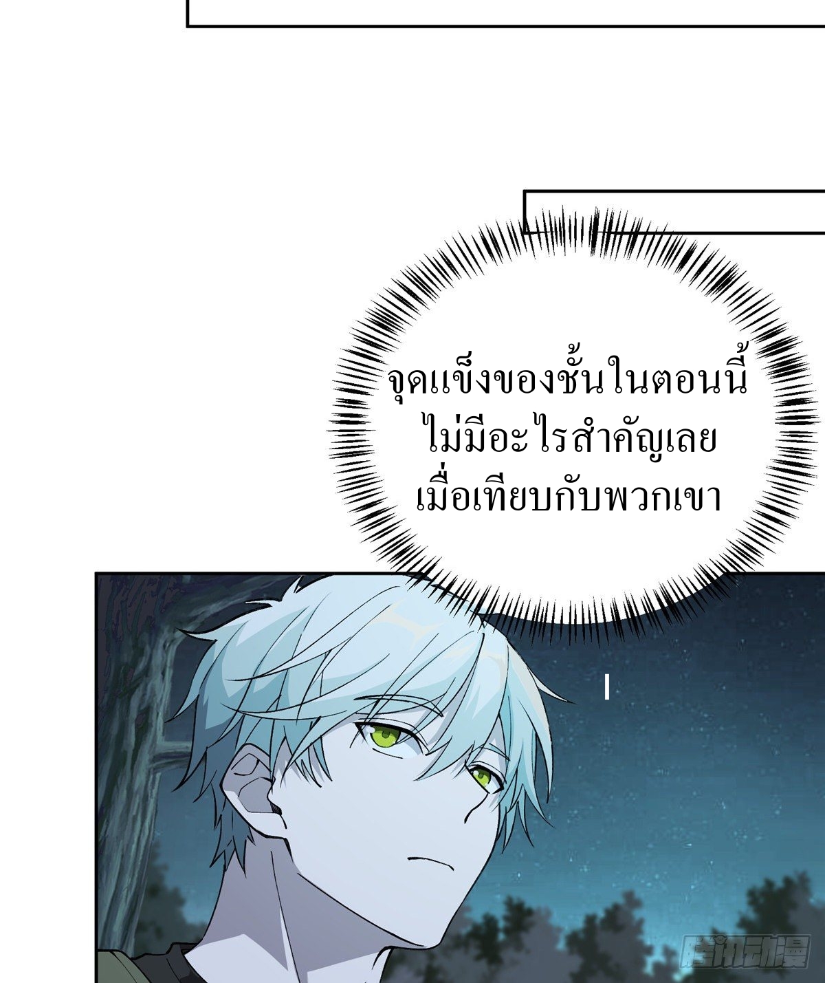 สุดยอดช่างกล ตอนที่ 15 หน้า 35