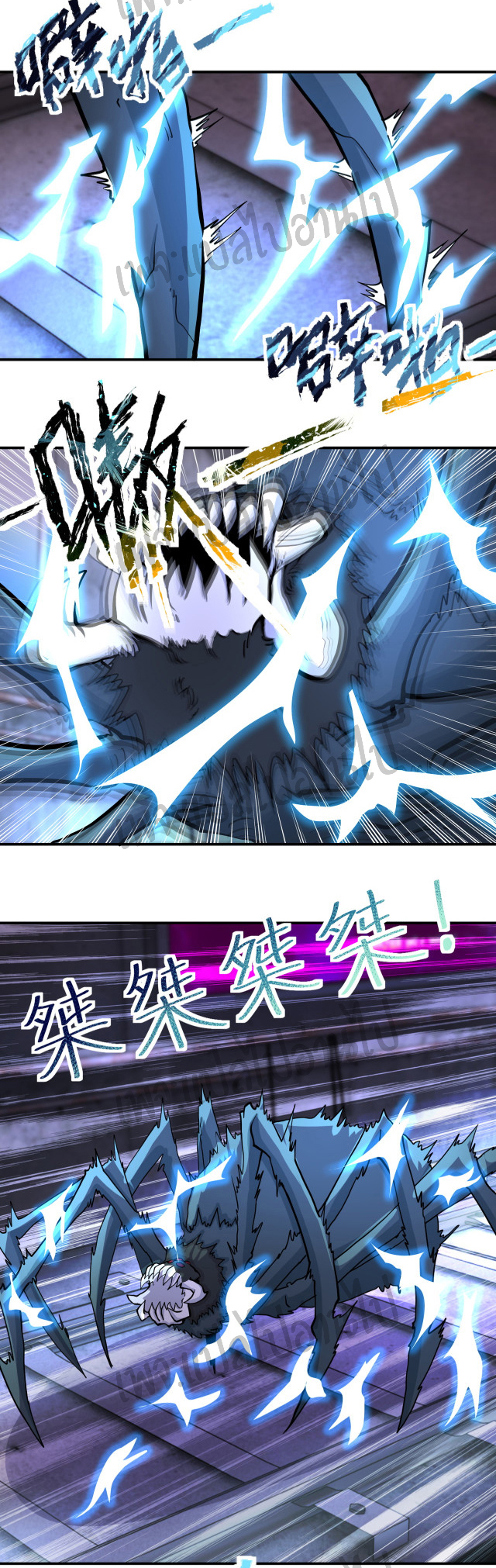 Apocalyptic Super System ตอนที่ 184 หน้า 5