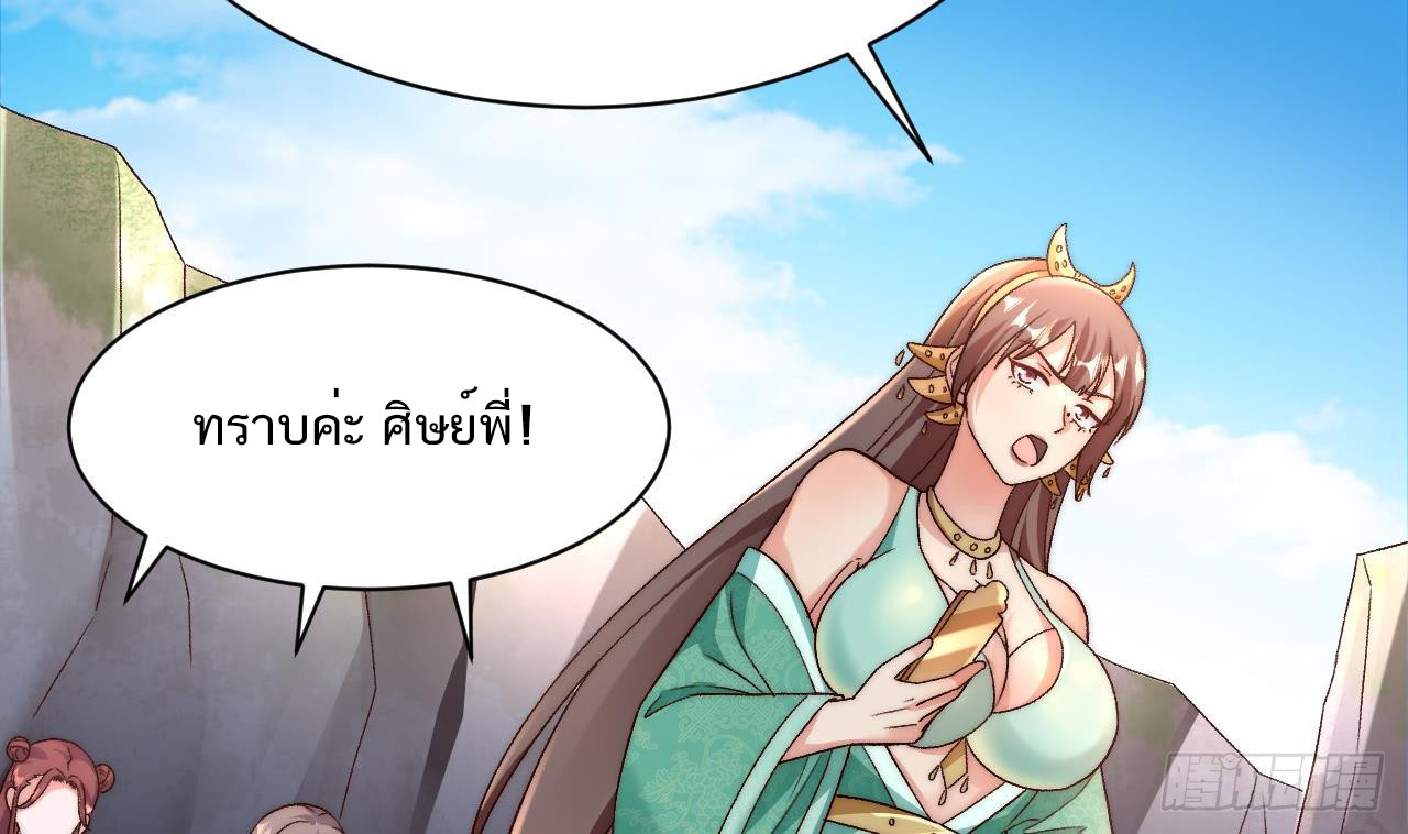 Exclusive Furnace of Future Empresses ตอนที่ 3 หน้า 32