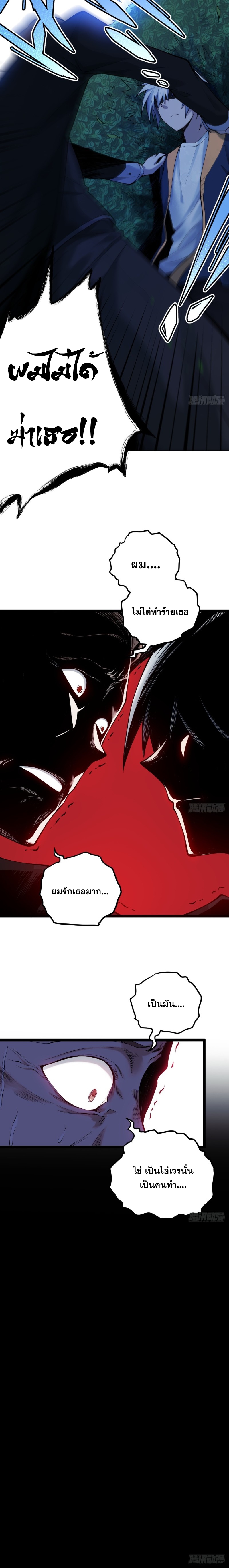 ปรมาจารย์สวรรค์ ตอนที่ 15 หน้า 2