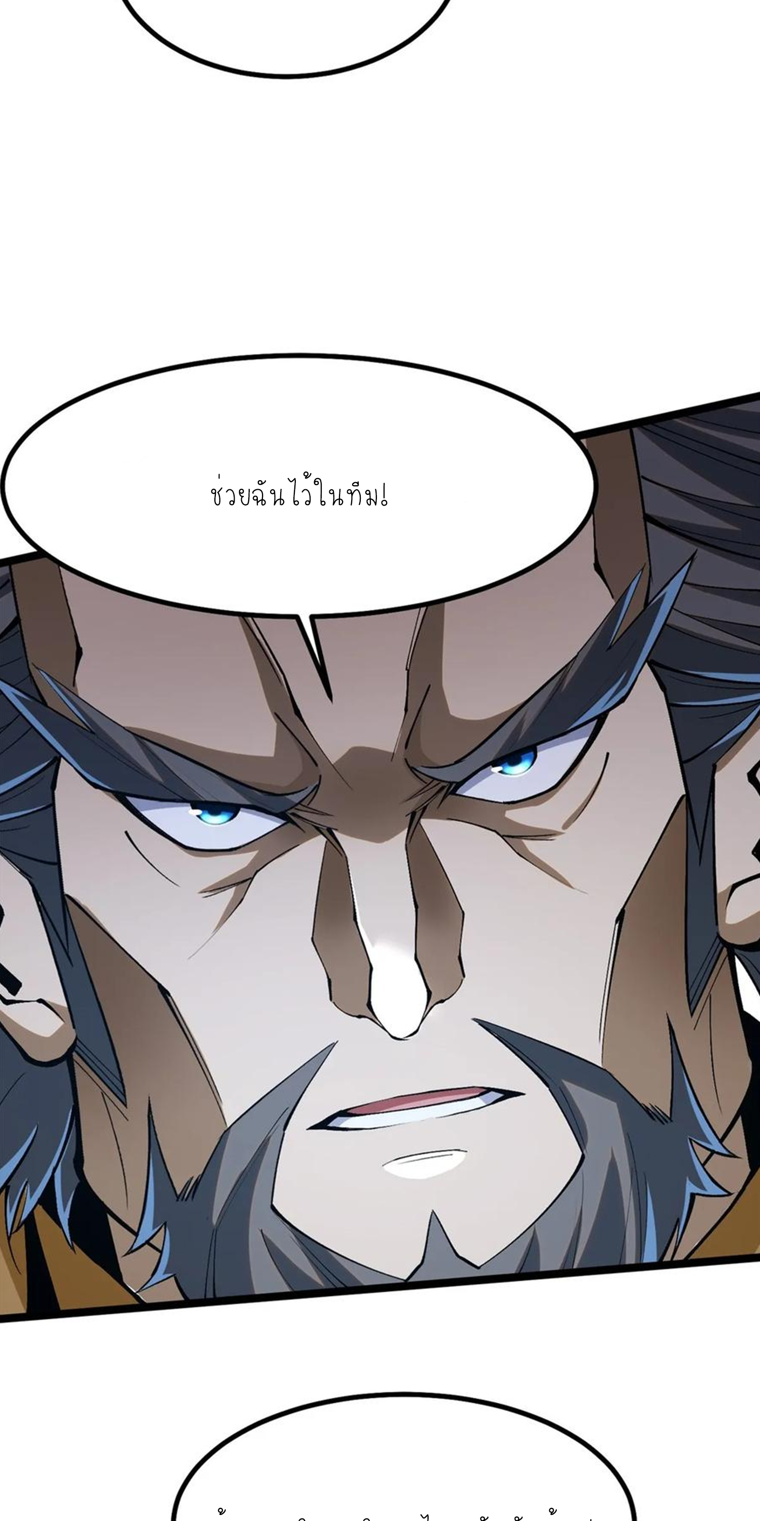 ไม่อยากเรียนทักษะ แห่งคำสาปเลย! ตอนที่ 57 หน้า 35