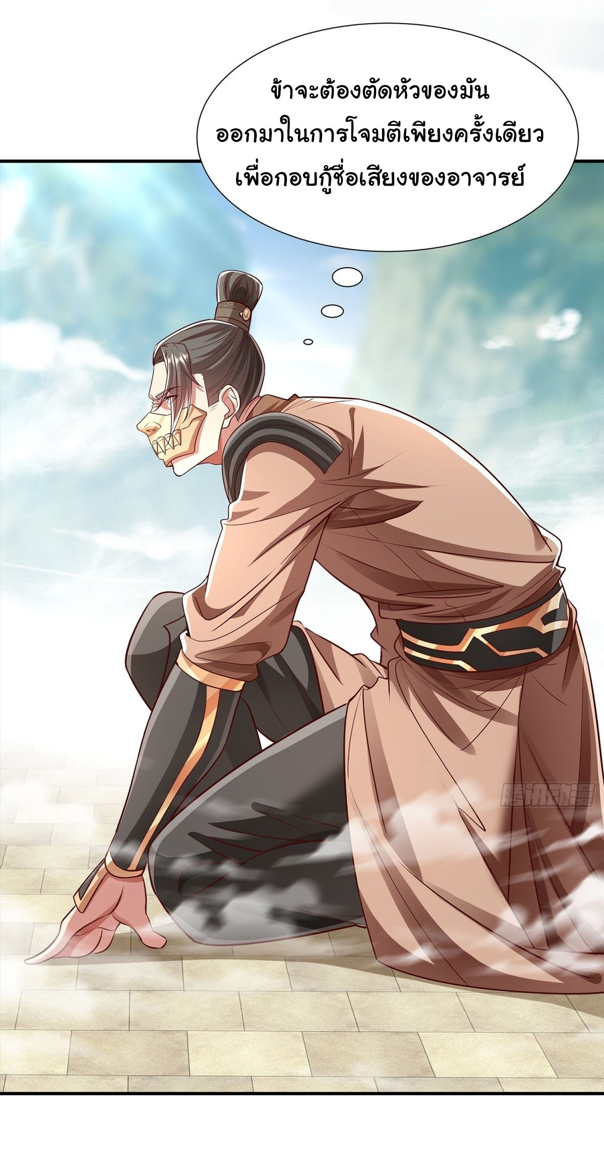 ฉันนี่แหละบรรพบุรุษโลกปีศาจ ( Reincarnation of the Demon Ancestor ) ตอนที่ 4 หน้า 3