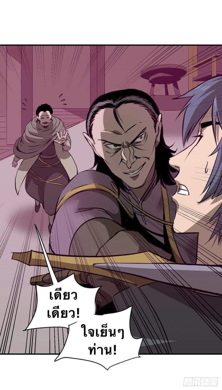 Le lt Empire (ท่านลอร์ด ต่างโลก) ตอนที่ 5 หน้า 7