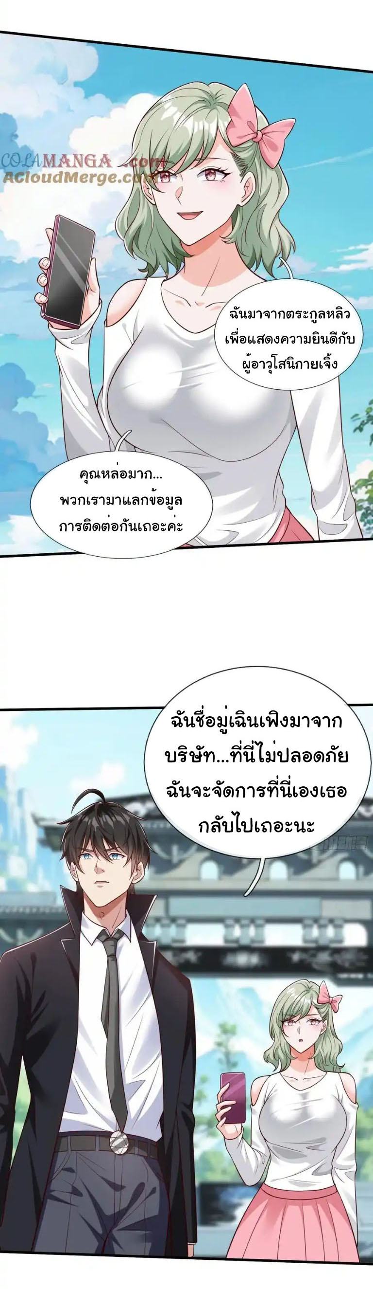 The god of war is reborn to avenge ตอนที่ 61 หน้า 4