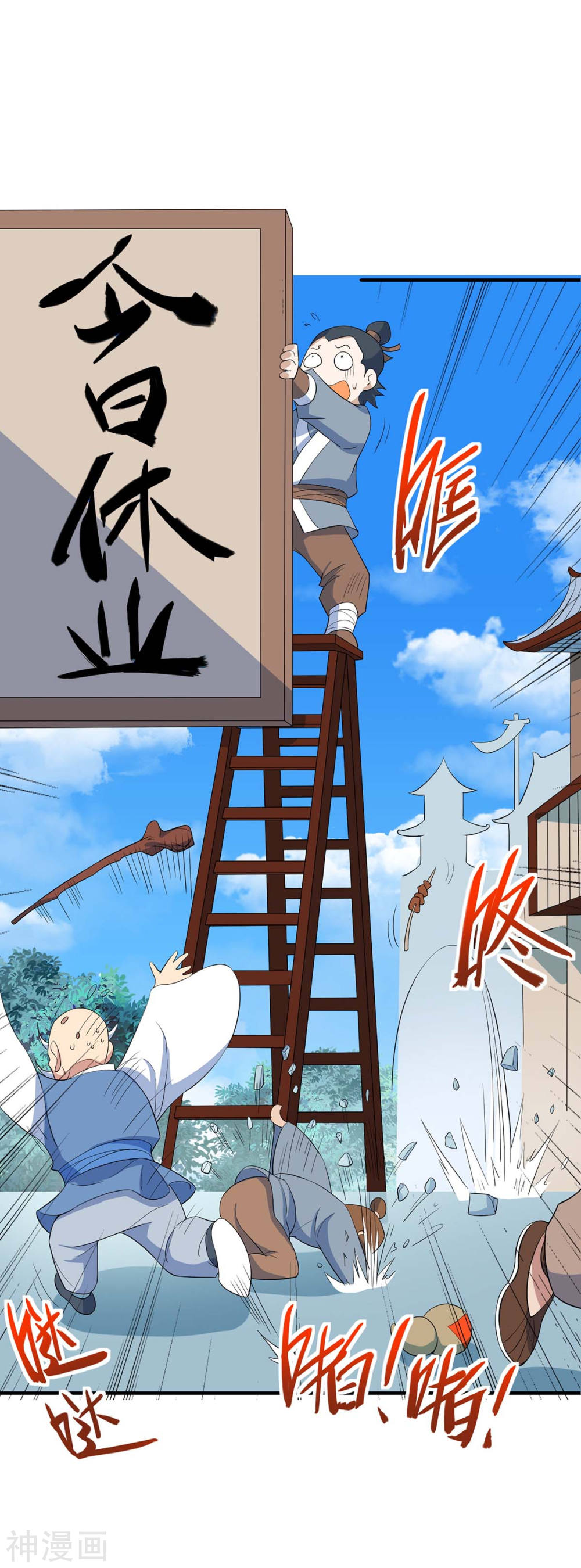 การกลับมาของจักพรรดิ์ ตอนที่ 147 หน้า 15