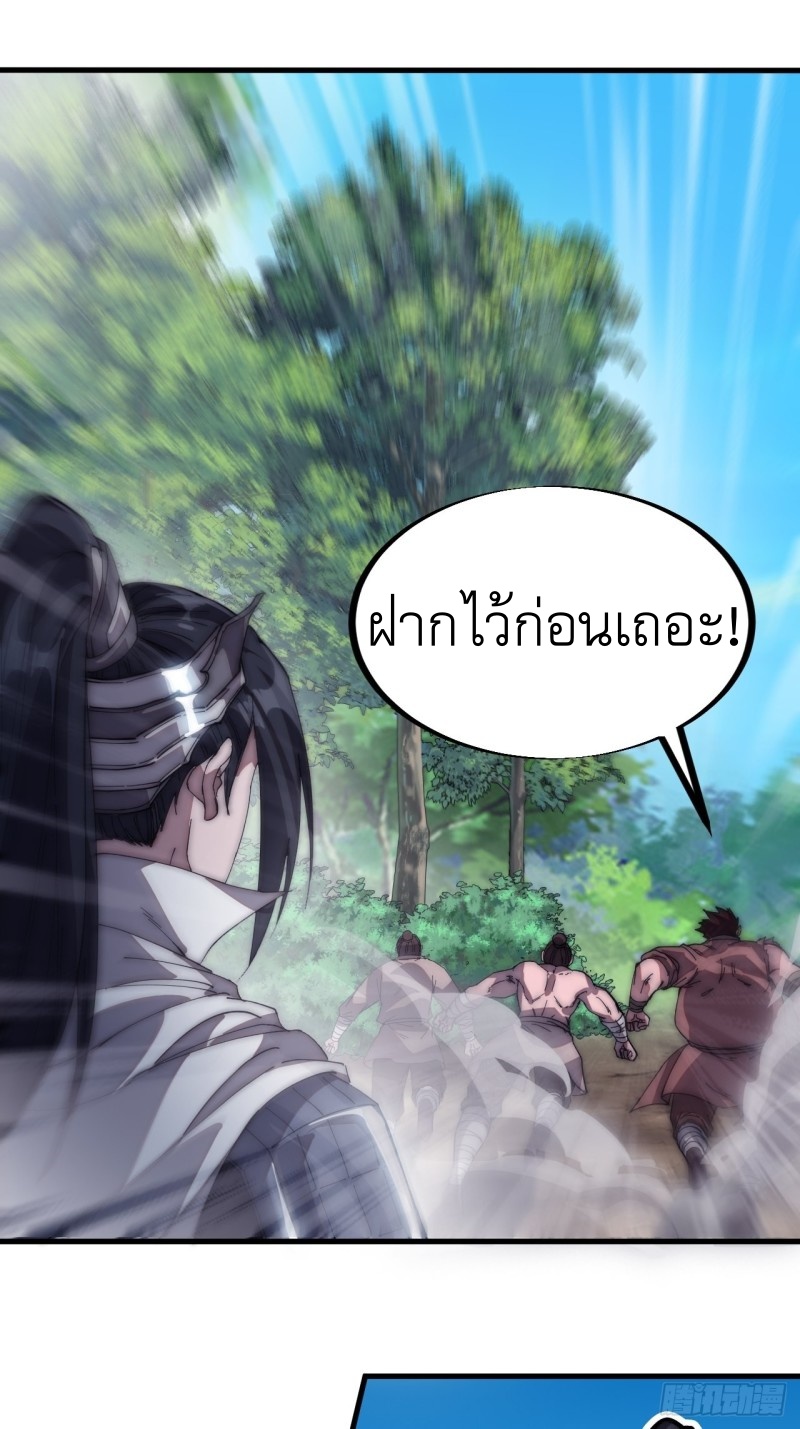 Starting a Mountain ตอนที่ 119 หน้า 18