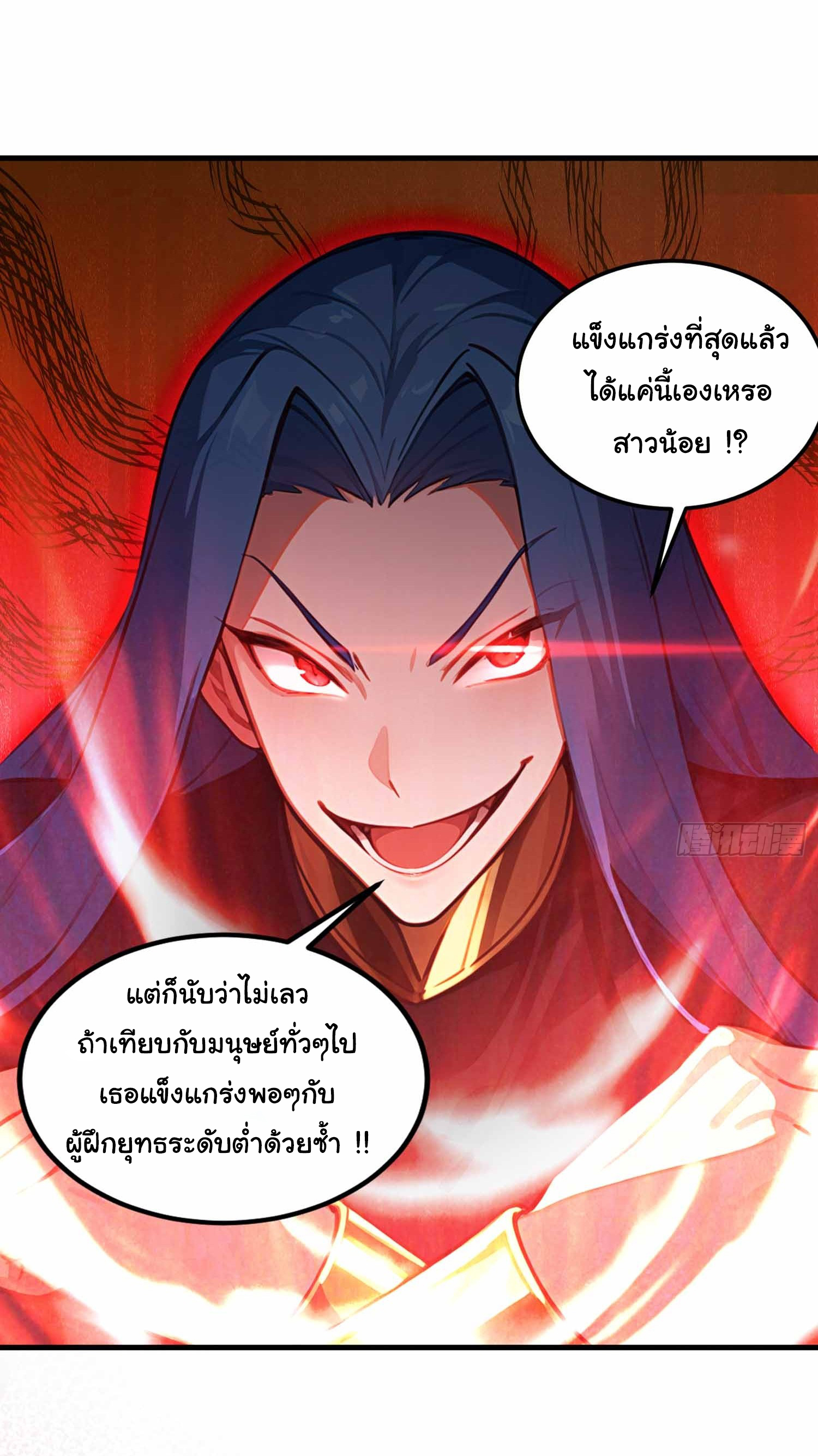 ฉันไม่อยากเป็นอาจารย์เลยจริงๆ ตอนที่ 13 หน้า 19