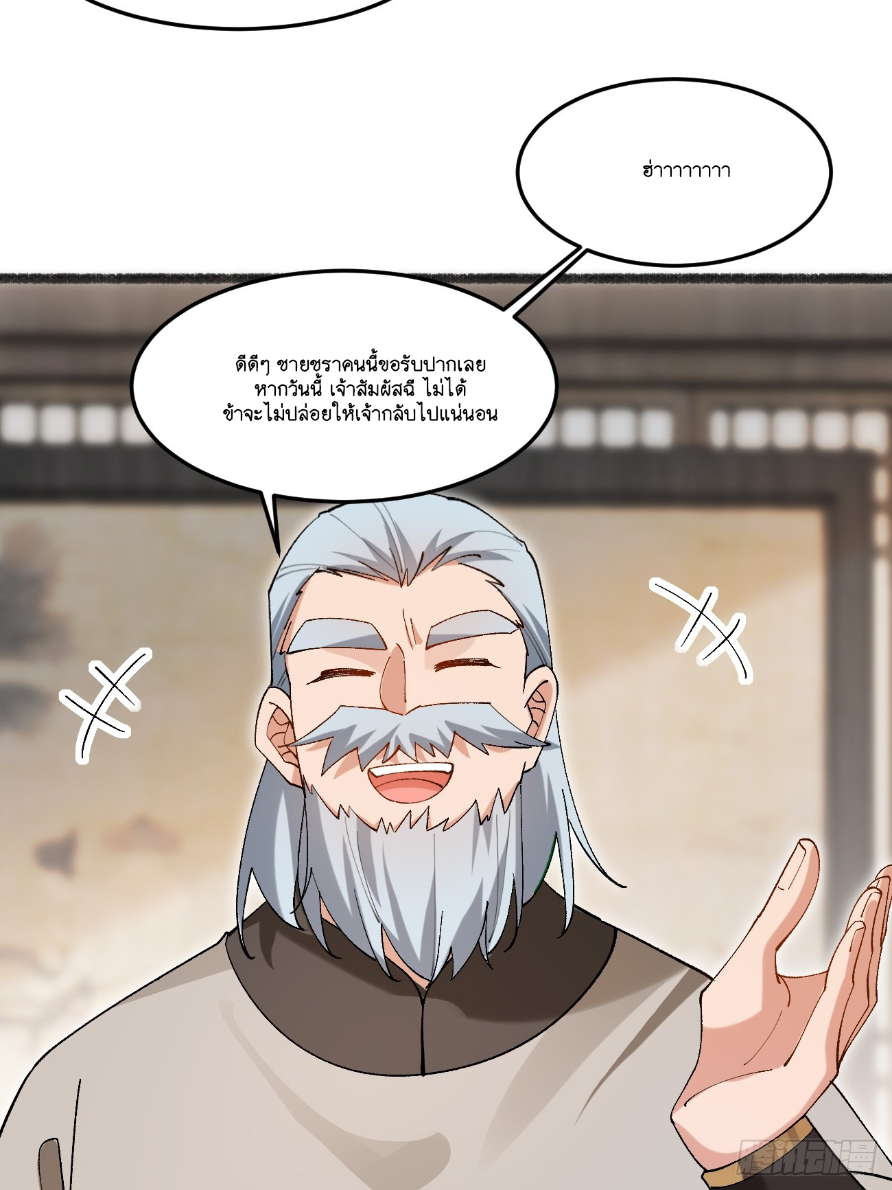 Prince Biexiu ตอนที่ 24 หน้า 40