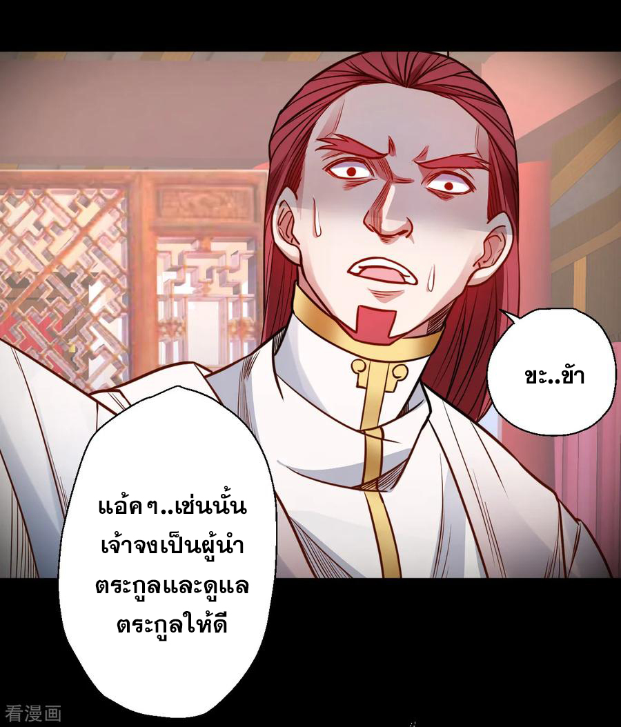 The Strongest Golden Kidney System ตอนที่ 19 หน้า 7