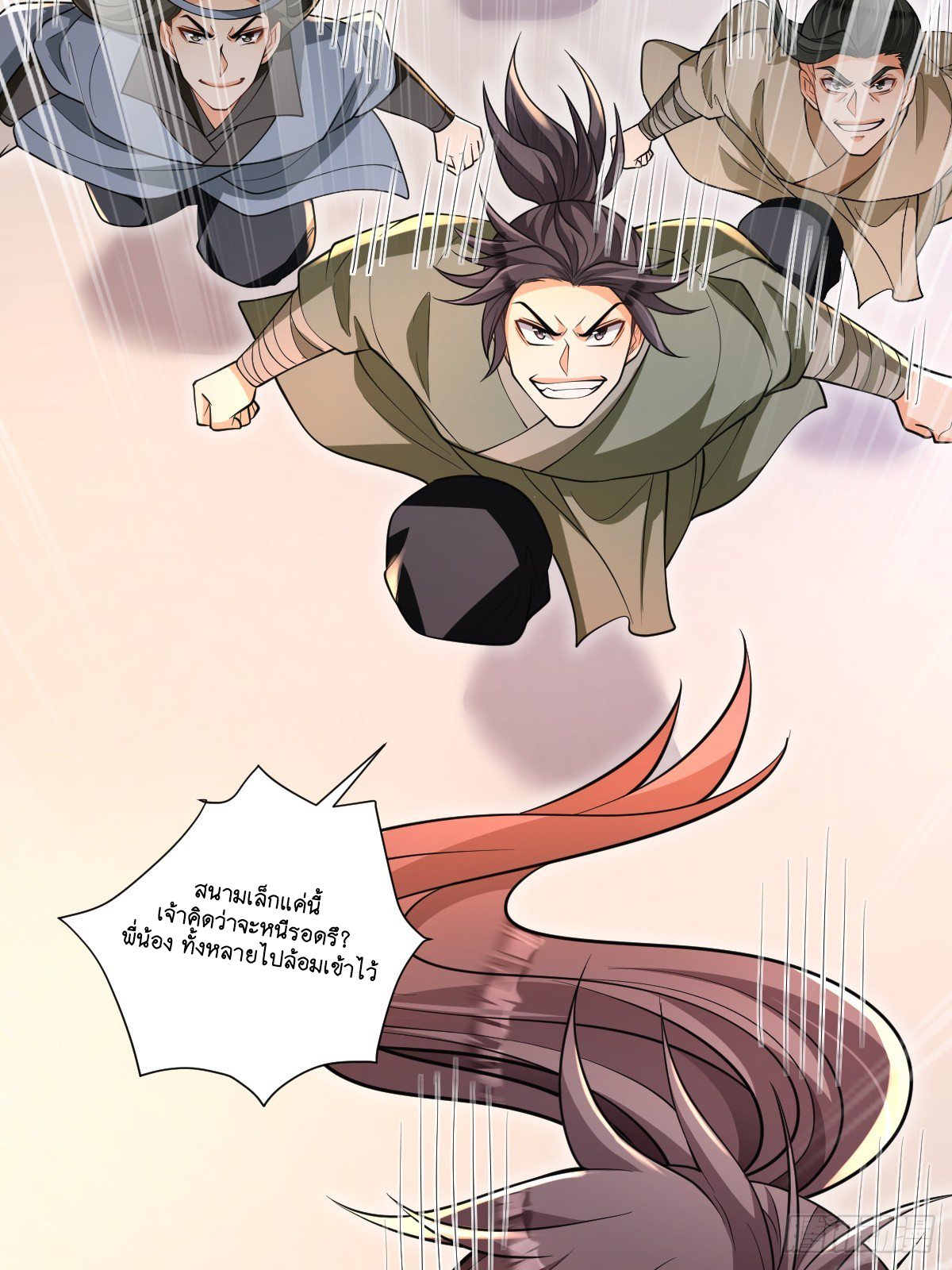 I Relied on Roasting to Be Body Cultivation Master ตอนที่ 10 หน้า 17