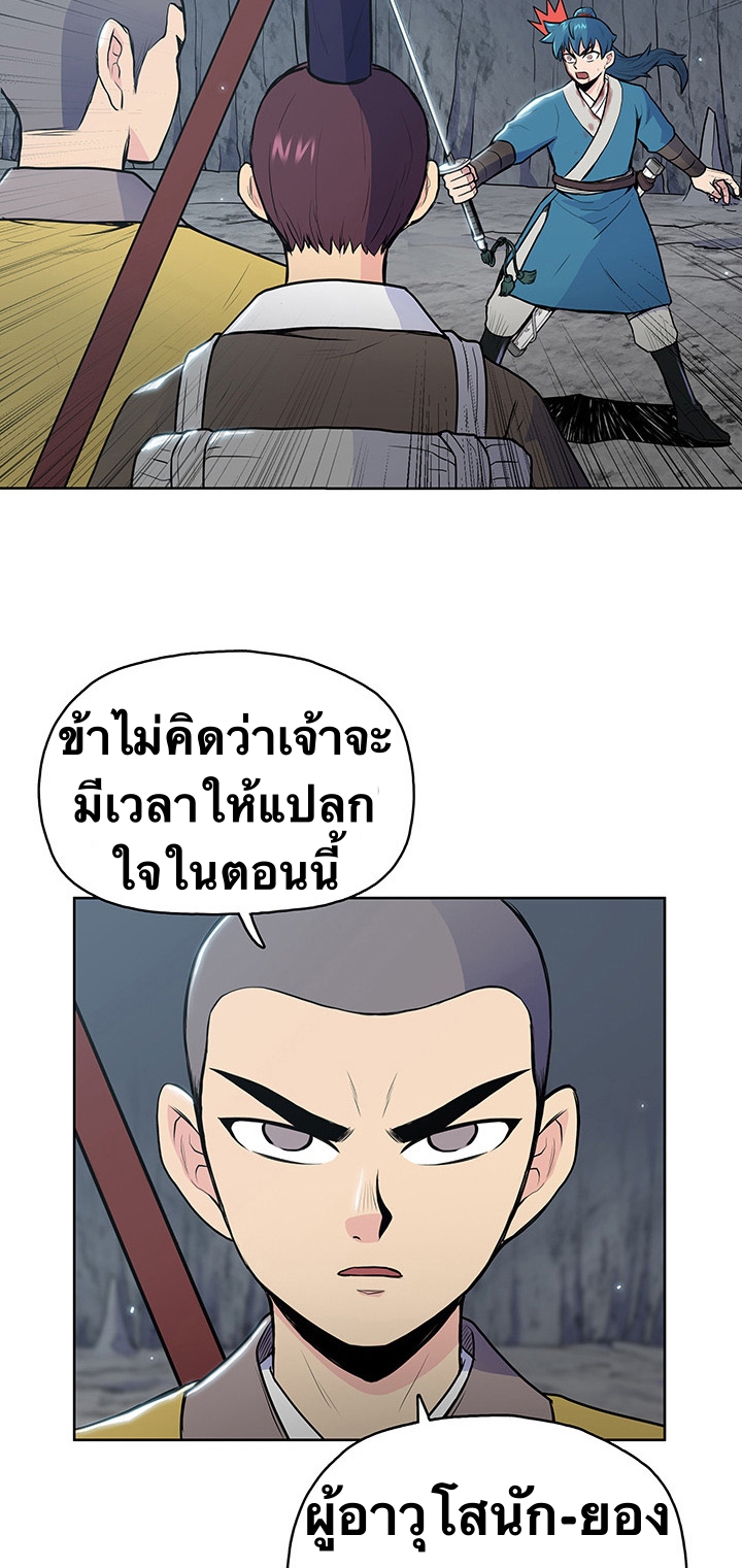 The God Of War ตอนที่ 18 หน้า 12