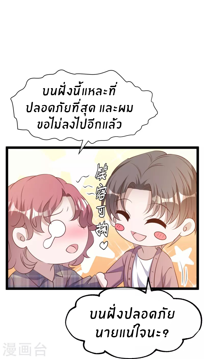God Fisherman ตอนที่ 244 หน้า 15