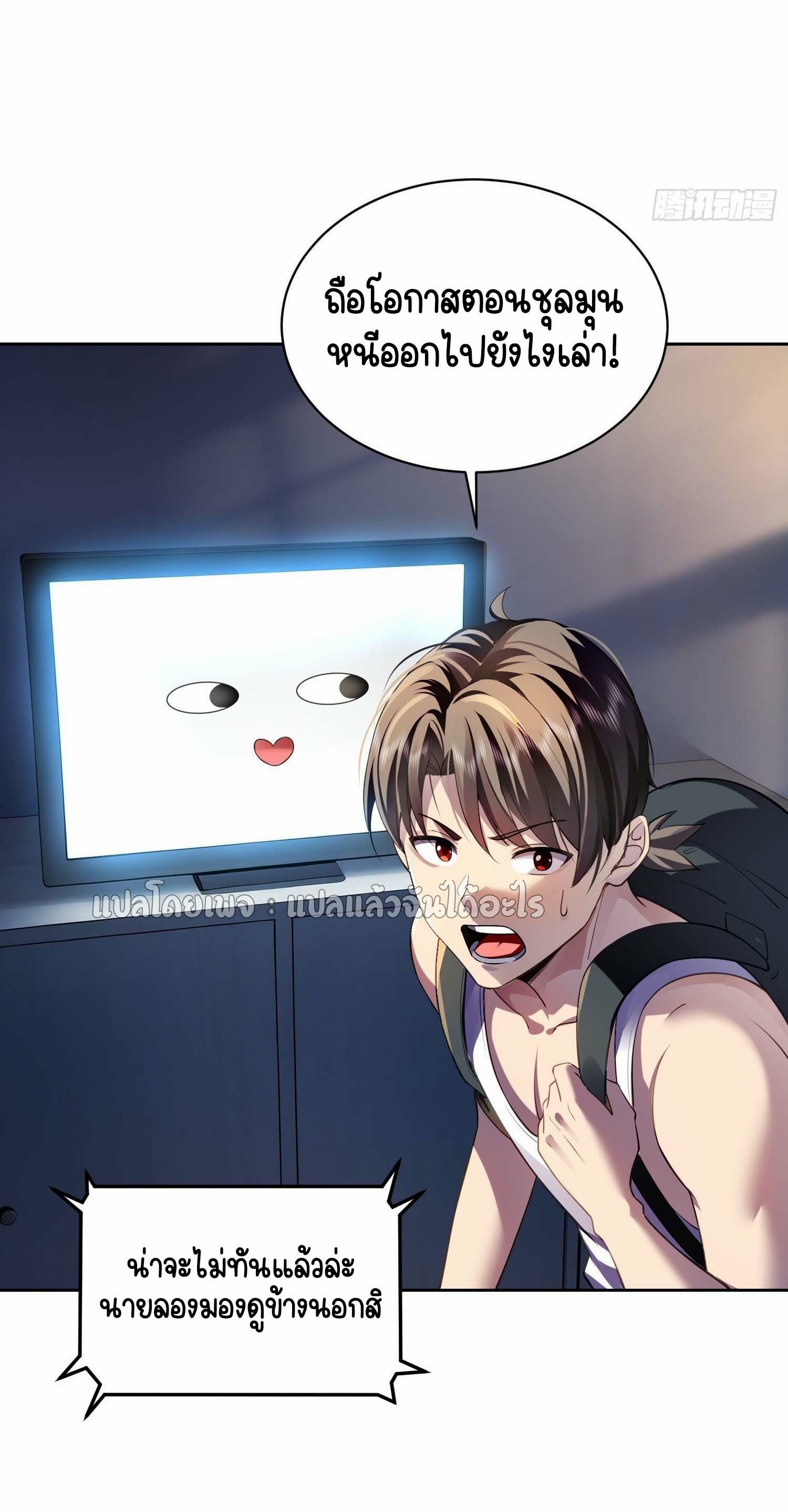 เป้าหมายของฉันคือเปิดฮาเร็มในต่างโลก ตอนที่ 2 หน้า 50