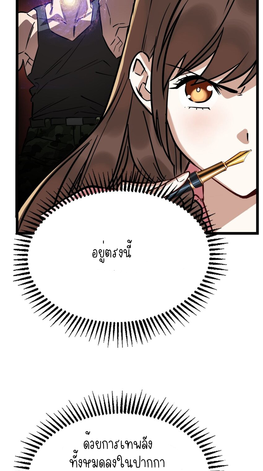 I Have a Hall of Heroic Souls ตอนที่ 14 หน้า 21