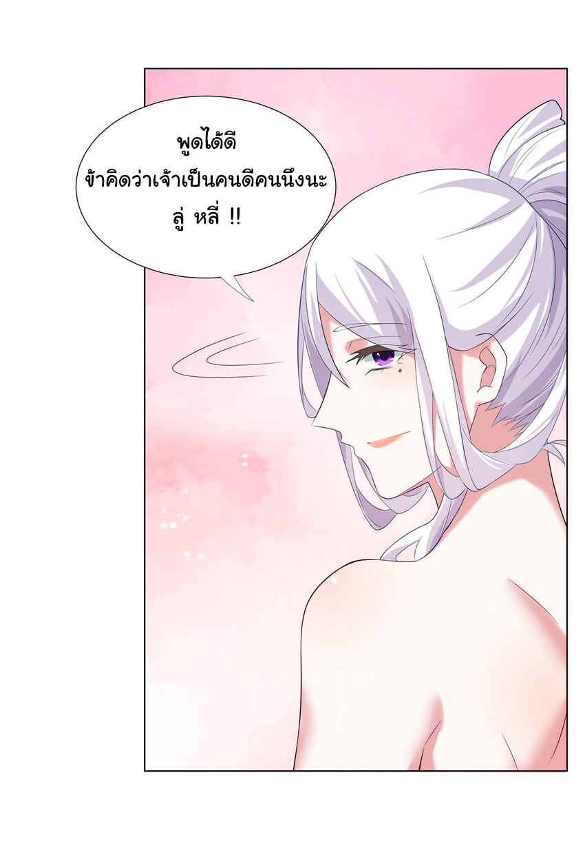 ข้าฝึกยุทธสายธรรมะในลัทธิมาร ตอนที่ 32 หน้า 23