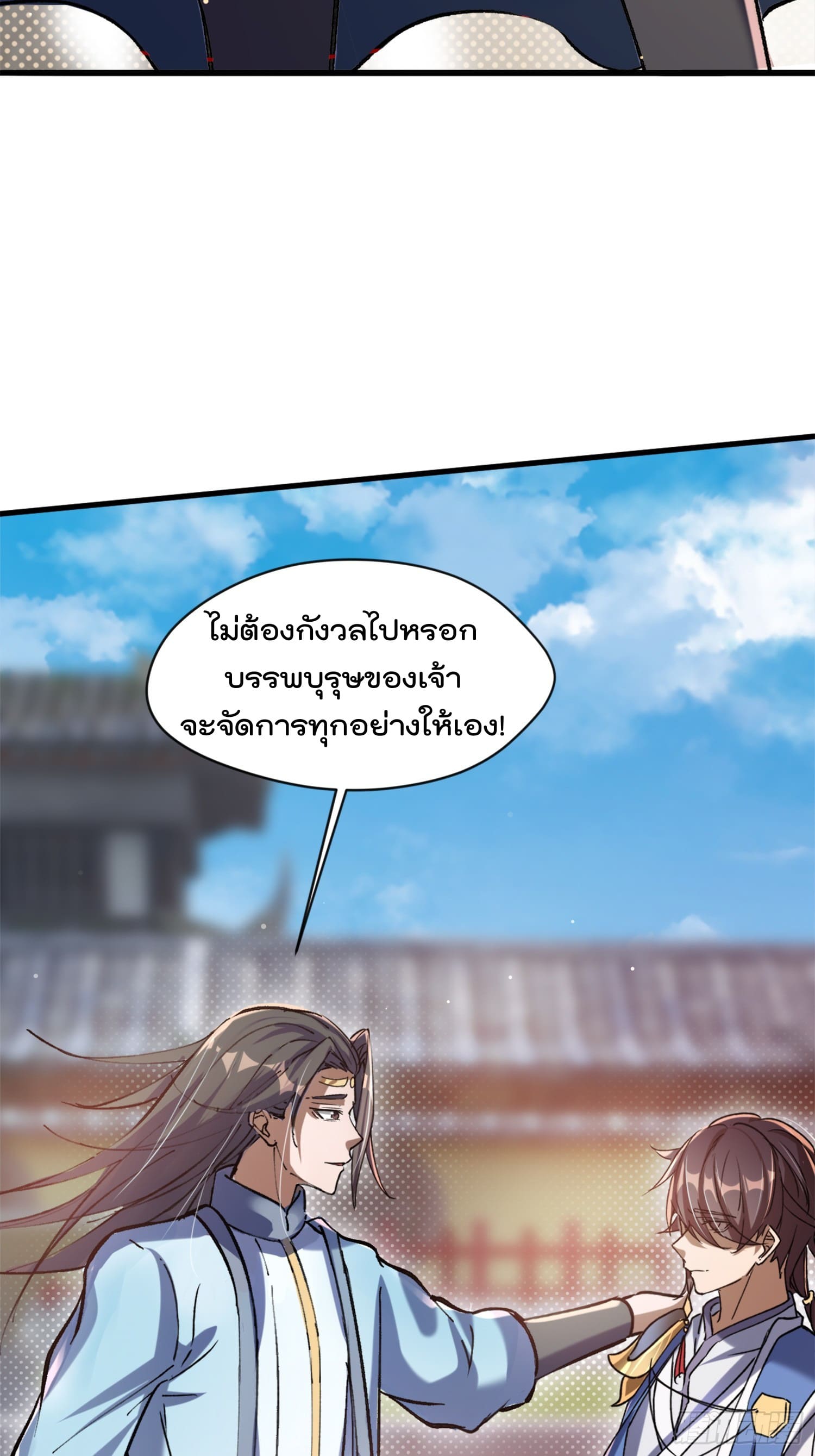 มาต่างโลกร้อยปีพึ่งมีระบบซะงั้น ตอนที่ 7 หน้า 30