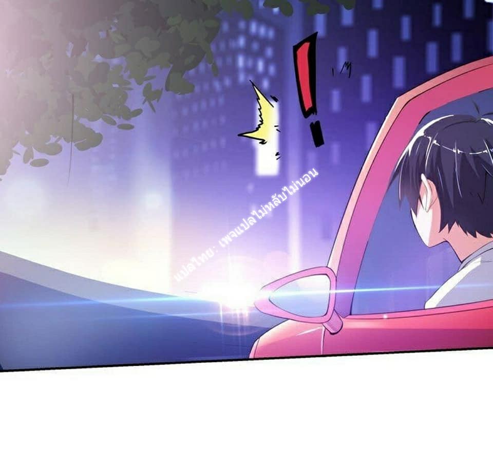 |. Carrying The Goddess Along (จบss1) ตอนที่ 7 หน้า 29