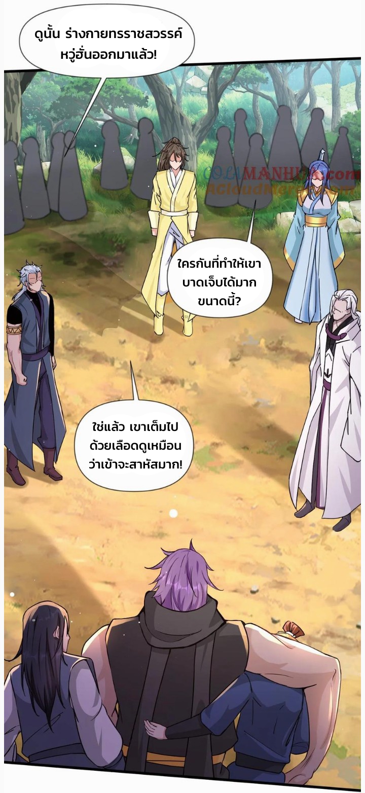 i can infinite epiphany ระบบศักดิ์สิทธิ์ ข้าสามารถตรัสรู้ได้ไม่มีที่สิ้นสุด ตอนที่ 61 หน้า 19