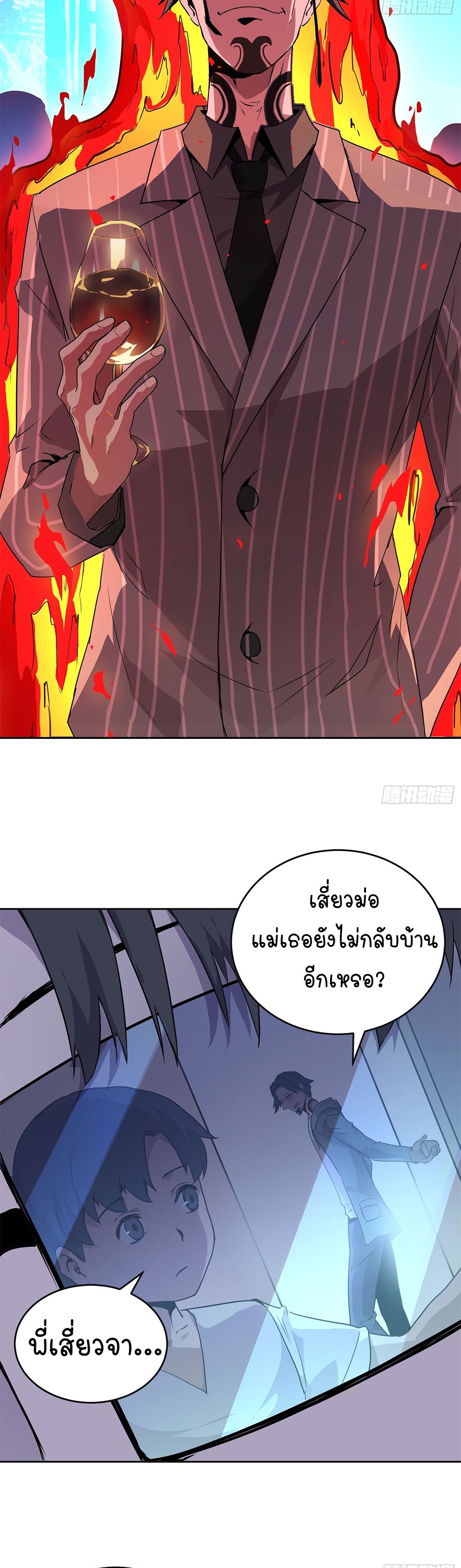 [Emo] Mood Disorder | โรคอารมณ์ คนคลั่งแดนวิปลาส ตอนที่ 1 หน้า 33