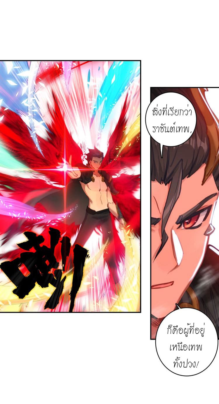 The doctor's Supremacy ตอนที่ 68 หน้า 40