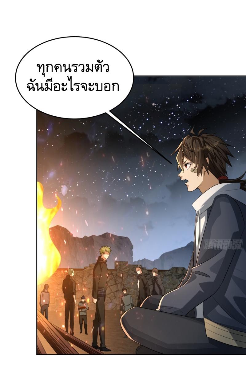 THE FIRST ORDER ตอนที่ 183 หน้า 26