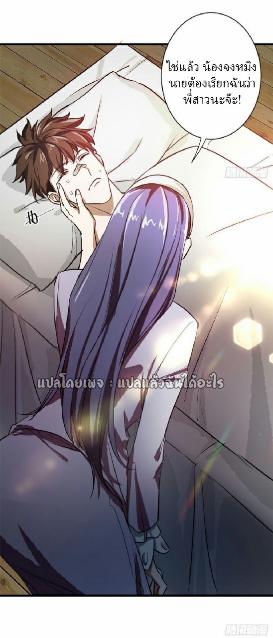 รูเล็ตเวิลด์ สุ่มไอเทมเอาชีวิตรอด ตอนที่ 64 หน้า 37