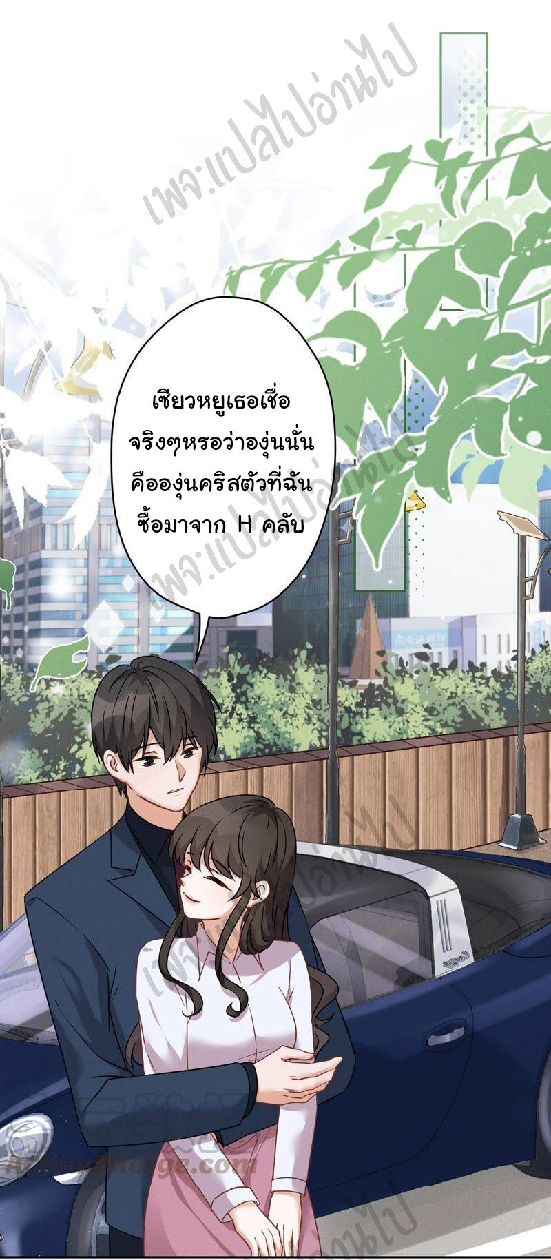 Lu Feng is the best son-in-law สุดยอดลูกเขย "ลู่เฟิง" ตอนที่ 104 หน้า 22