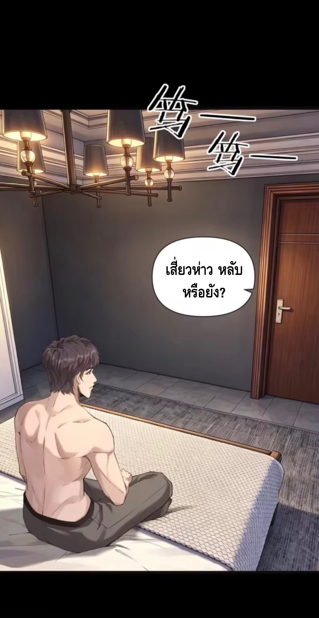 ลูกเขยบ้านนี้คือสุดยอดนักฆ่า ตอนที่ 2 หน้า 31