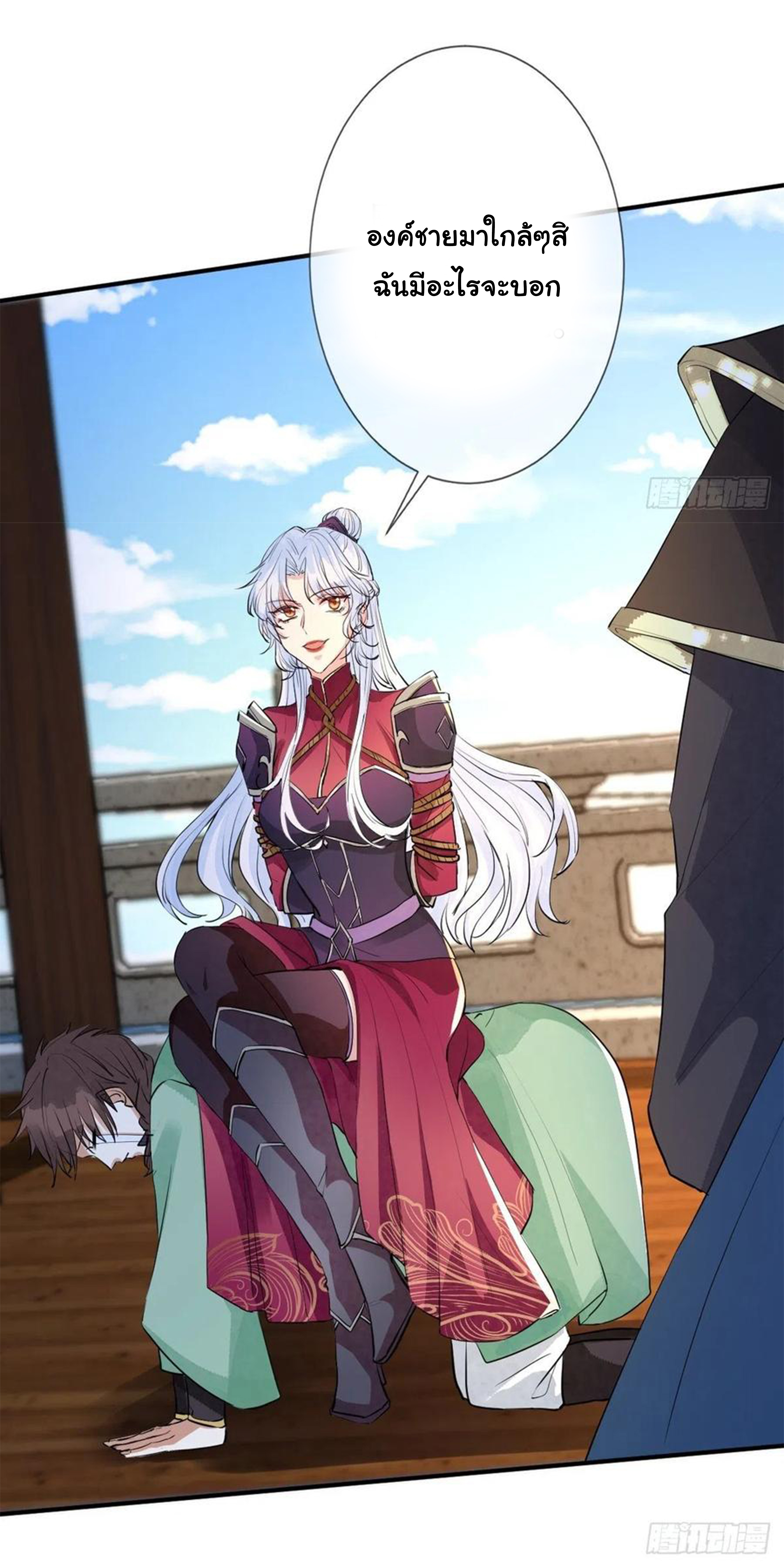 จักรพรรดินีสงคราม เกิดใหม่ในโลกซอมบี้ (Empress of the last days) จบ ตอนที่ 25 หน้า 13