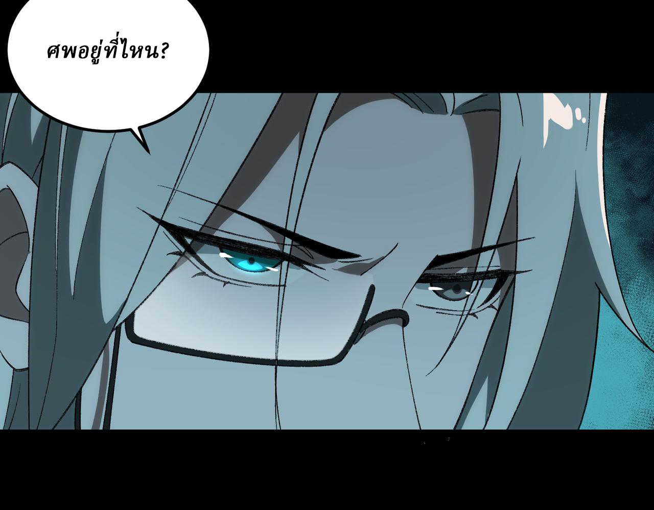 I created an Urban Legend ตอนที่ 12 หน้า 37