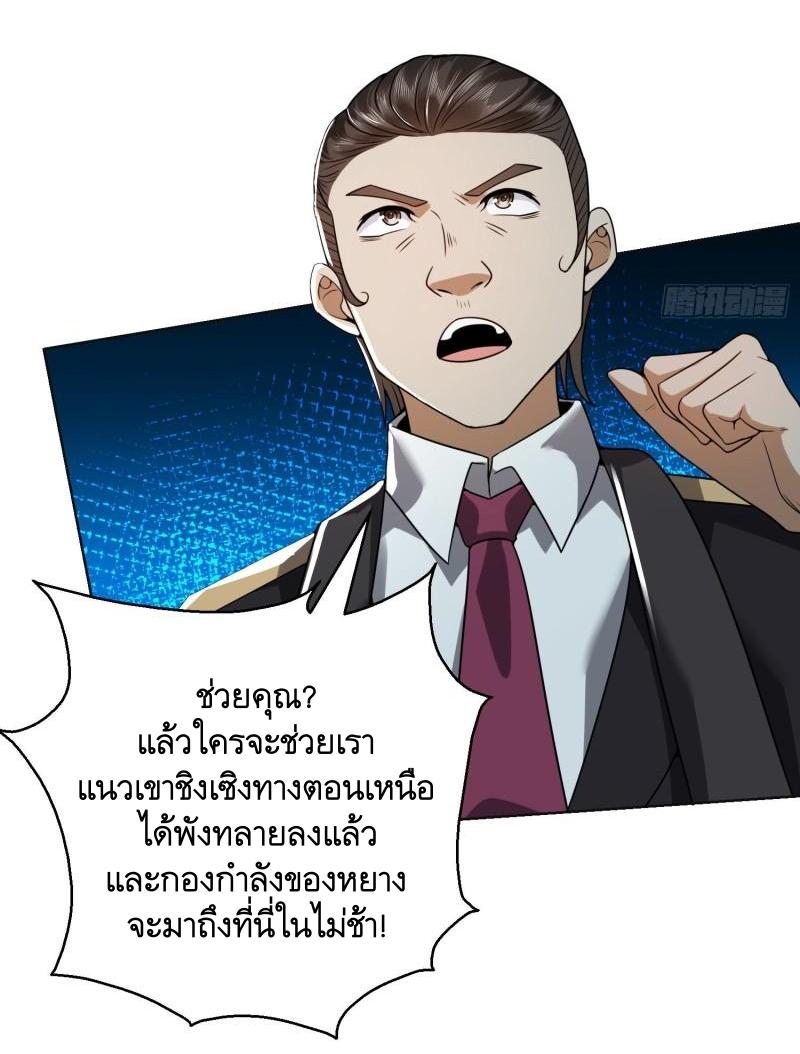 THE FIRST ORDER ตอนที่ 141 หน้า 3