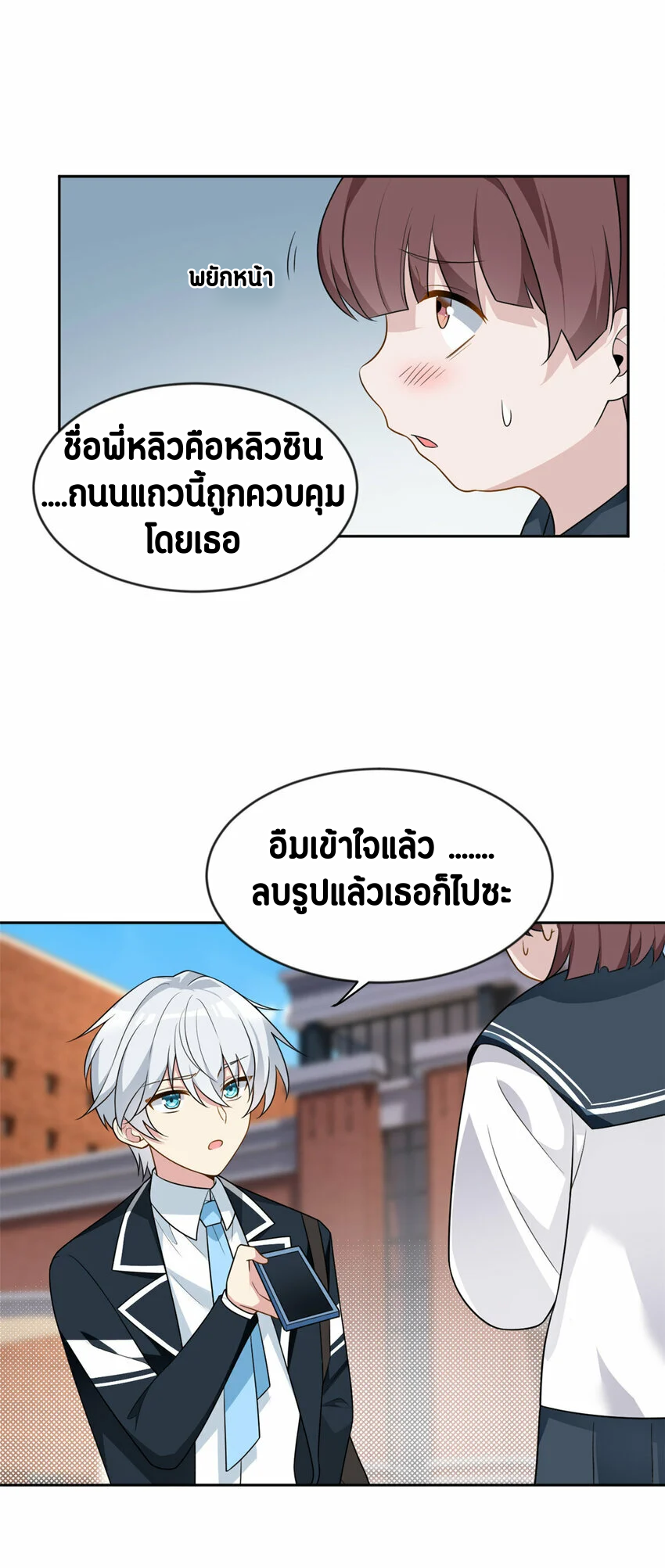 i eat soft rice in another world ตอนที่ 22 หน้า 9