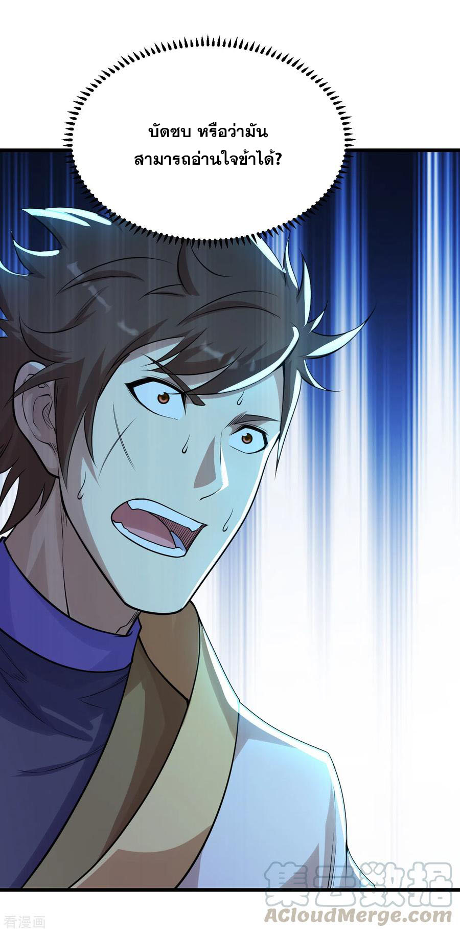 เทพอสูรสยบฟ้า ตอนที่ 168 หน้า 24