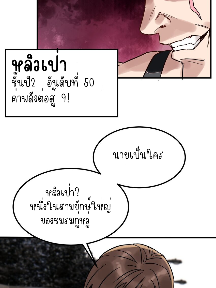 I Have a Hall of Heroic Souls ตอนที่ 12 หน้า 58