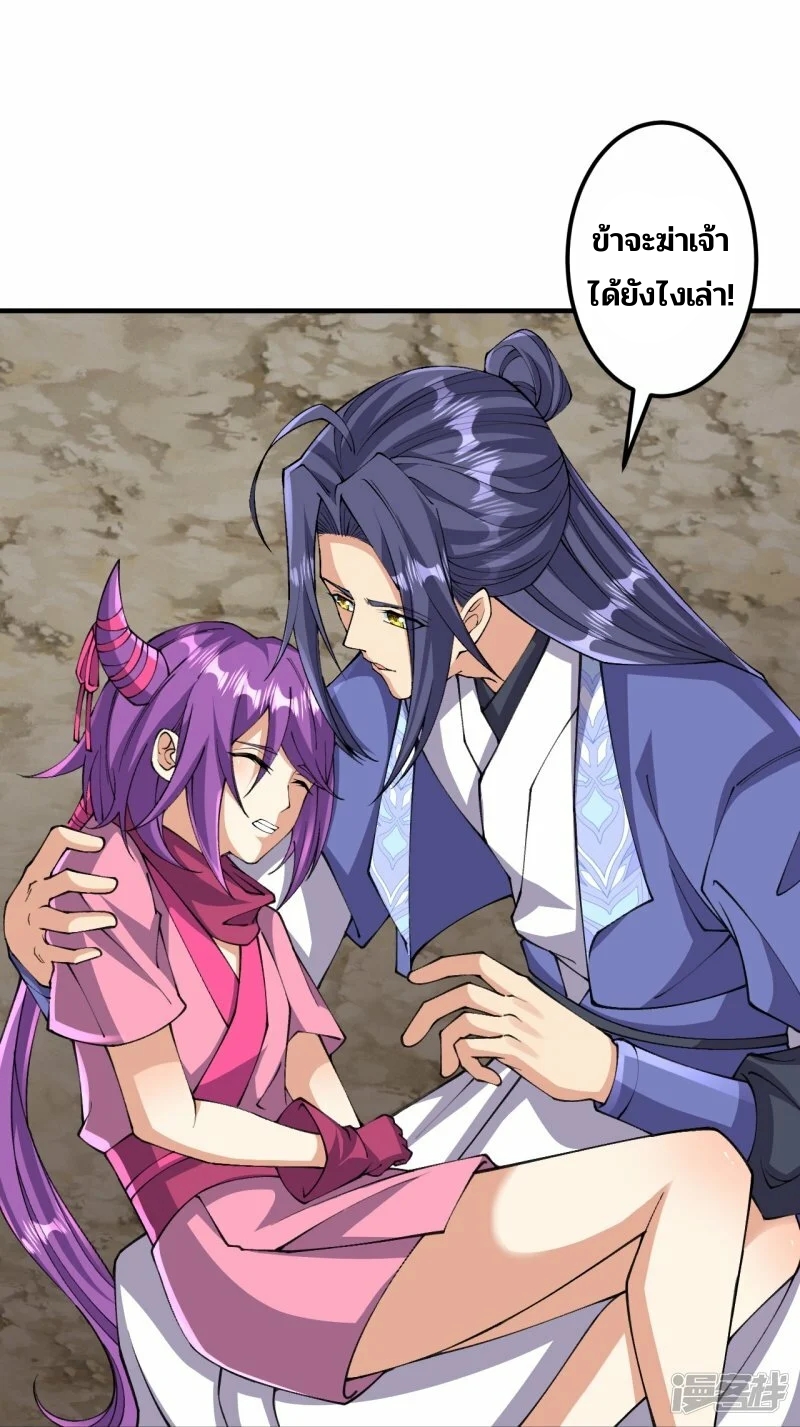 บรรพบุรุษผู้ขัดเกลากายา (ทันจีน) ตอนที่ 157 หน้า 21