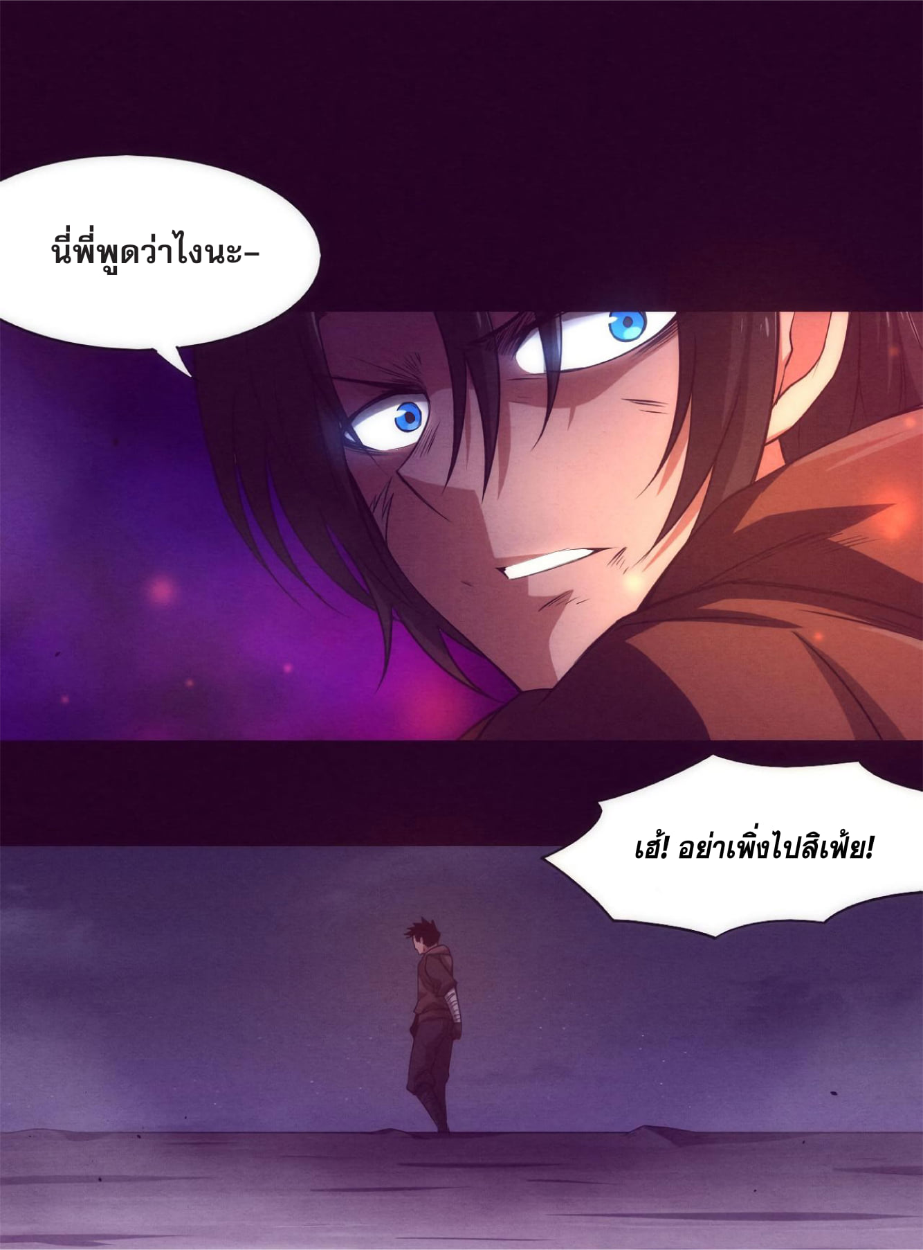 The Frenzy Of Evolution ตอนที่ 2 หน้า 32