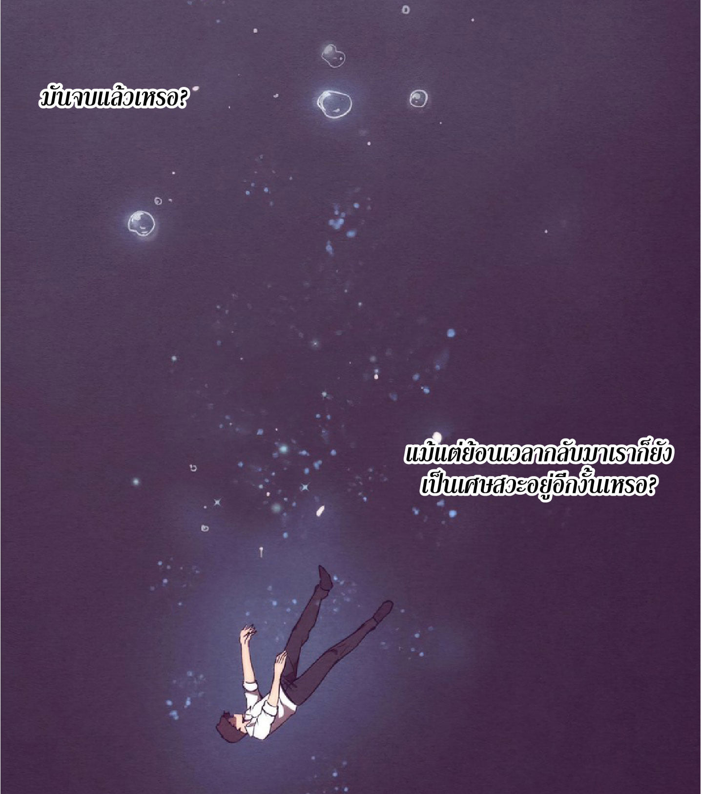 The Frenzy Of Evolution ตอนที่ 5 หน้า 57