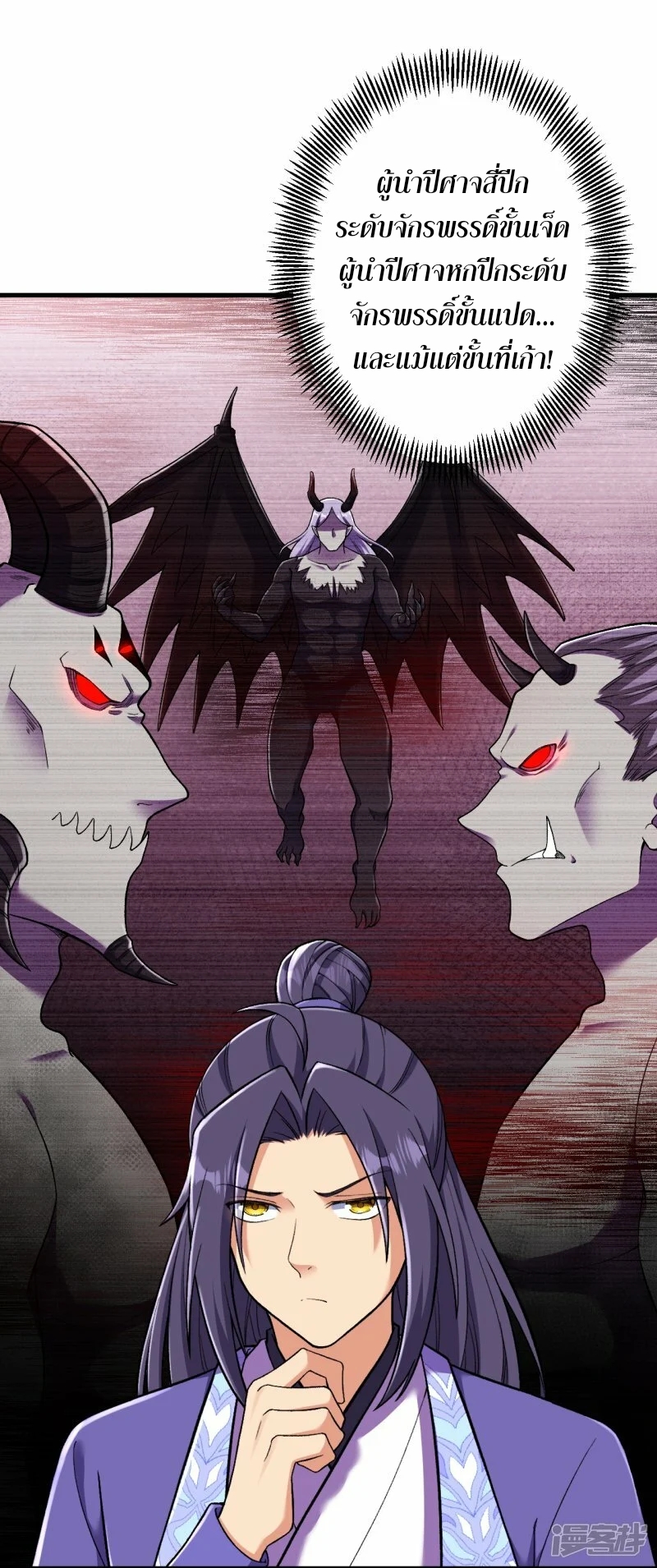 ผู้ขัดเกลาร่างกายที่แข็งแกร่งที่สุดในประวัติศาสตร์ ตอนที่ 162 หน้า 20