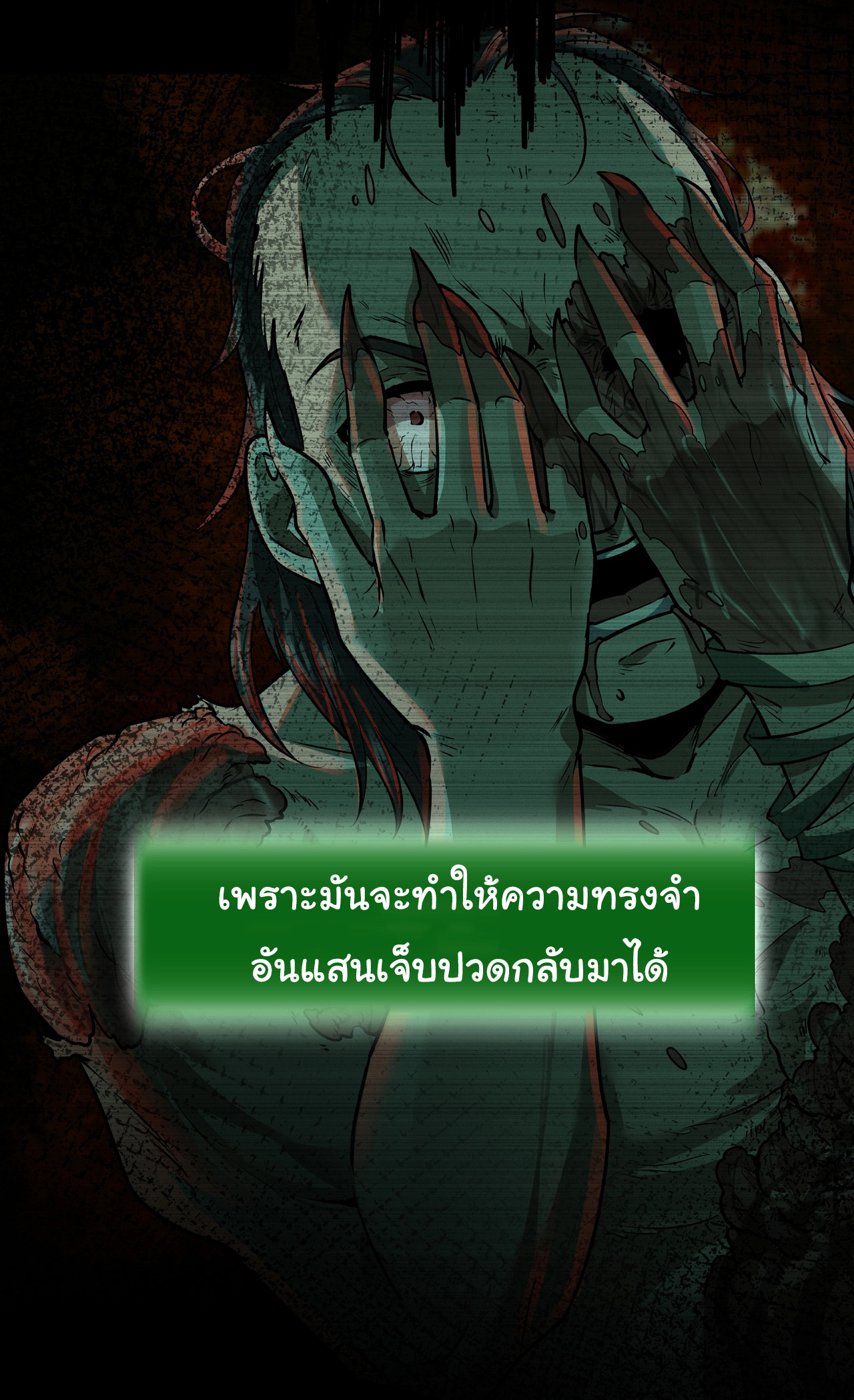 I Play the Horror World as a Simulation Game ตอนที่ 2 หน้า 37