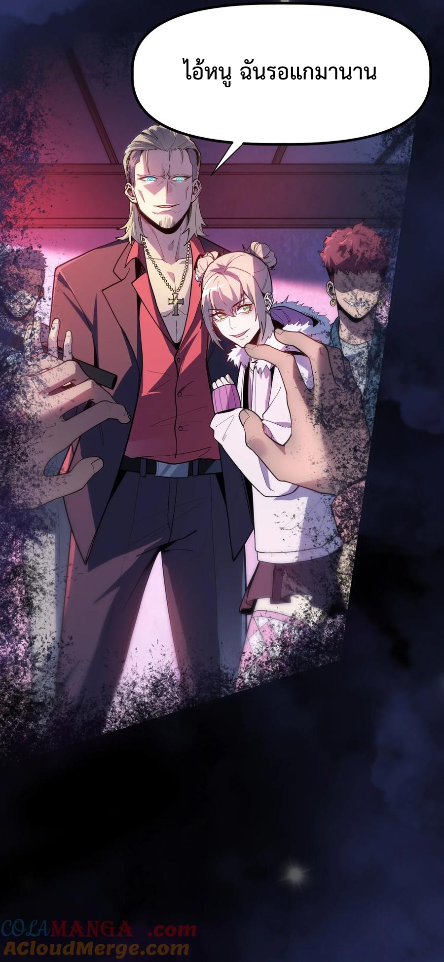 Apocalyptic Super Monster - มีสัตว์ประหลาดในตัวฉัน ตอนที่ 1 หน้า 3